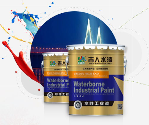 照航水漆