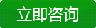 立即采購